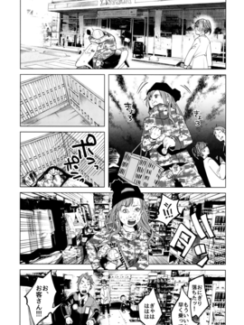 (C90) [Chemical Janky (知るかバカうどん)] ヤンキーJCボコボコりんっ!_005