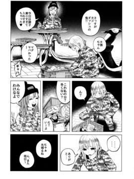(C90) [Chemical Janky (知るかバカうどん)] ヤンキーJCボコボコりんっ!_006