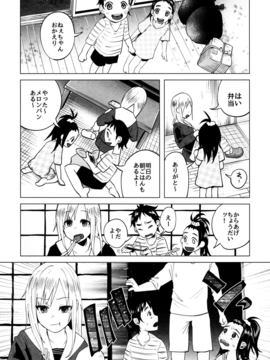 (C90) [Chemical Janky (知るかバカうどん)] ヤンキーJCボコボコりんっ!_007
