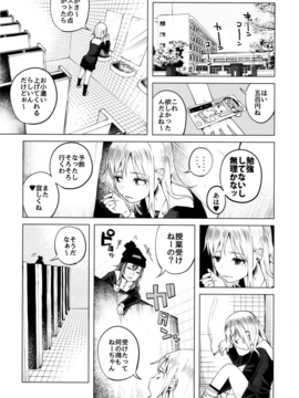 (C90) [Chemical Janky (知るかバカうどん)] ヤンキーJCボコボコりんっ!_009