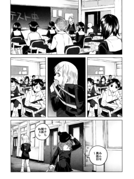 (C90) [Chemical Janky (知るかバカうどん)] ヤンキーJCボコボコりんっ!_010