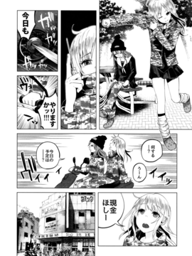 (C90) [Chemical Janky (知るかバカうどん)] ヤンキーJCボコボコりんっ!_011