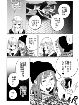 (C90) [Chemical Janky (知るかバカうどん)] ヤンキーJCボコボコりんっ!_013