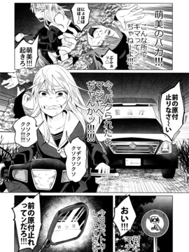(C90) [Chemical Janky (知るかバカうどん)] ヤンキーJCボコボコりんっ!_015