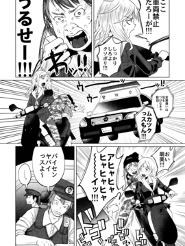 (C90) [Chemical Janky (知るかバカうどん)] ヤンキーJCボコボコりんっ!_016