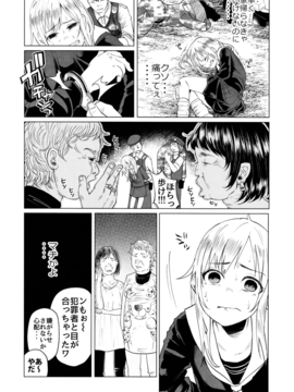 (C90) [Chemical Janky (知るかバカうどん)] ヤンキーJCボコボコりんっ!_018