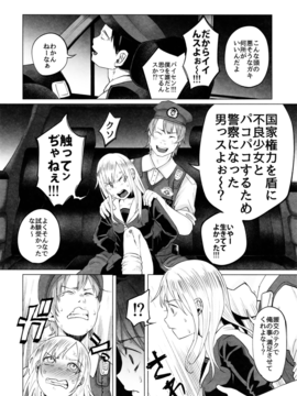 (C90) [Chemical Janky (知るかバカうどん)] ヤンキーJCボコボコりんっ!_019