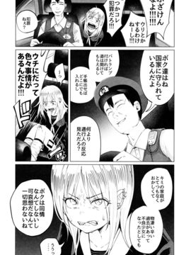 (C90) [Chemical Janky (知るかバカうどん)] ヤンキーJCボコボコりんっ!_020