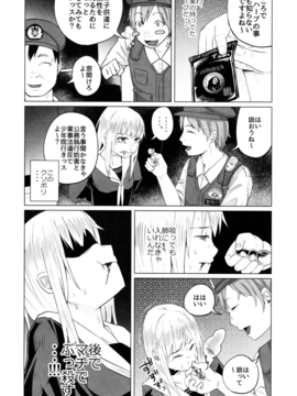 (C90) [Chemical Janky (知るかバカうどん)] ヤンキーJCボコボコりんっ!_022
