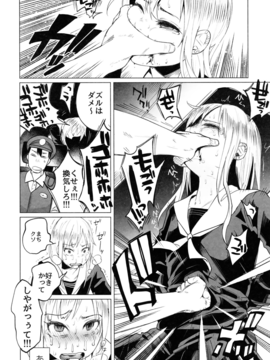 (C90) [Chemical Janky (知るかバカうどん)] ヤンキーJCボコボコりんっ!_023