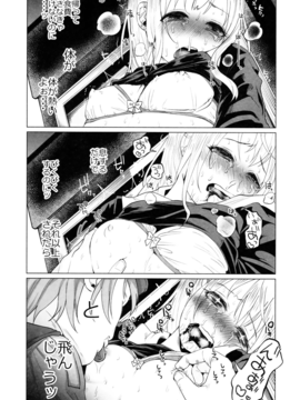 (C90) [Chemical Janky (知るかバカうどん)] ヤンキーJCボコボコりんっ!_027