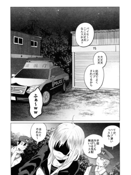 (C90) [Chemical Janky (知るかバカうどん)] ヤンキーJCボコボコりんっ!_028