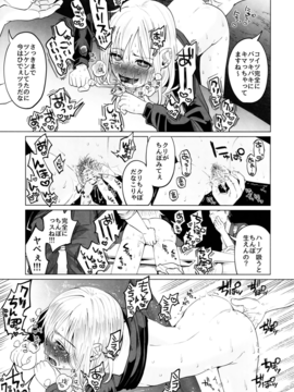 (C90) [Chemical Janky (知るかバカうどん)] ヤンキーJCボコボコりんっ!_030