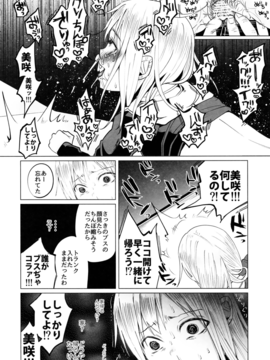 (C90) [Chemical Janky (知るかバカうどん)] ヤンキーJCボコボコりんっ!_031
