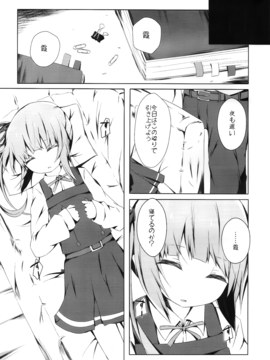 (んちゃ…った★祭り!!) [揺れる蛍光灯 (西畑けい)] ほっぺたでふきふきするよ霞ちゃん (艦隊これくしょん -艦これ-)_002