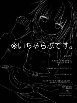 (んちゃ…った★祭り!!) [揺れる蛍光灯 (西畑けい)] ほっぺたでふきふきするよ霞ちゃん (艦隊これくしょん -艦これ-)_003
