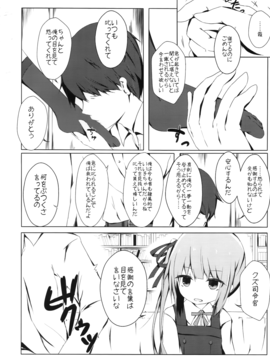 (んちゃ…った★祭り!!) [揺れる蛍光灯 (西畑けい)] ほっぺたでふきふきするよ霞ちゃん (艦隊これくしょん -艦これ-)_005