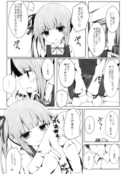 (んちゃ…った★祭り!!) [揺れる蛍光灯 (西畑けい)] ほっぺたでふきふきするよ霞ちゃん (艦隊これくしょん -艦これ-)_006