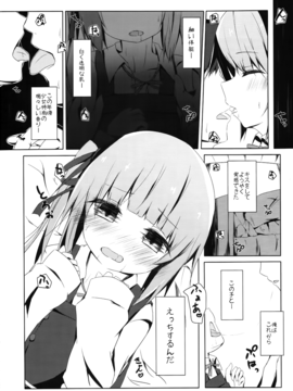 (んちゃ…った★祭り!!) [揺れる蛍光灯 (西畑けい)] ほっぺたでふきふきするよ霞ちゃん (艦隊これくしょん -艦これ-)_007