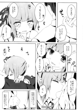 (んちゃ…った★祭り!!) [揺れる蛍光灯 (西畑けい)] ほっぺたでふきふきするよ霞ちゃん (艦隊これくしょん -艦これ-)_008