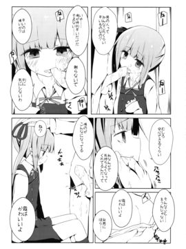 (んちゃ…った★祭り!!) [揺れる蛍光灯 (西畑けい)] ほっぺたでふきふきするよ霞ちゃん (艦隊これくしょん -艦これ-)_010