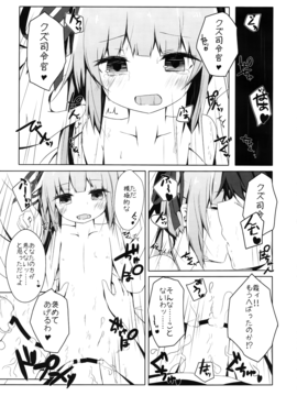 (んちゃ…った★祭り!!) [揺れる蛍光灯 (西畑けい)] ほっぺたでふきふきするよ霞ちゃん (艦隊これくしょん -艦これ-)_014