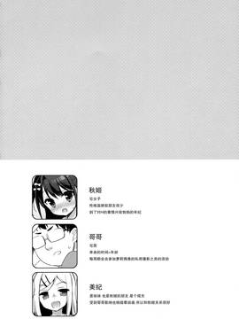 [CE家族社] (C90) [23.4ド (イチリ)] ひみつの撮影会_004