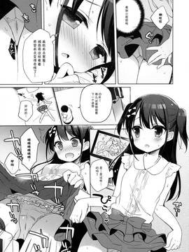 [CE家族社] (C90) [23.4ド (イチリ)] ひみつの撮影会_011
