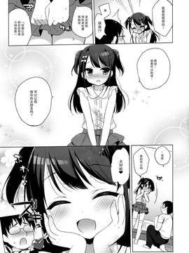 [CE家族社] (C90) [23.4ド (イチリ)] ひみつの撮影会_013