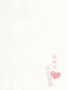 [CE家族社] (C90) [23.4ド (イチリ)] ひみつの撮影会_028