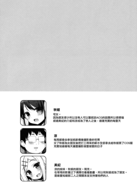 [无毒汉化组] (C91) [23.4ド (イチリ)] ひみつのコスプレカノジョ (艦隊これくしょん -艦これ-)_005