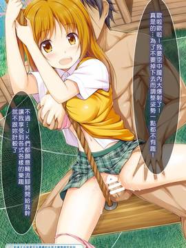 [Den個人漢化][とらいあんぐる！] 誰もオレが判らないなら種付けしまくっても問題ないだろ！2 ～臨海学校編～_007