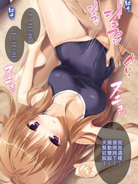 [Den個人漢化][とらいあんぐる！] 誰もオレが判らないなら種付けしまくっても問題ないだろ！2 ～臨海学校編～_040