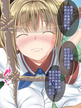 [Den個人漢化][とらいあんぐる！] 誰もオレが判らないなら種付けしまくっても問題ないだろ！2 ～臨海学校編～_107