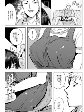 [軒下の猫屋 (アルデヒド)] 脅迫騎乘位~義母と息子~_b450dagcl01864-0149