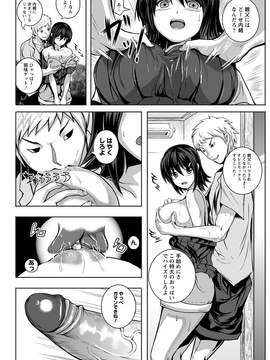 [軒下の猫屋 (アルデヒド)] 脅迫騎乘位~義母と息子~_b450dagcl01864-0151