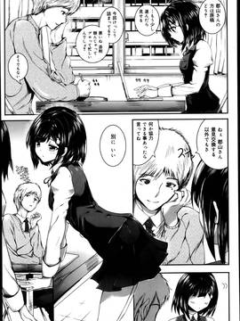 [軒下の猫屋 (アルデヒド)] 心も体も、溫めて-_P277