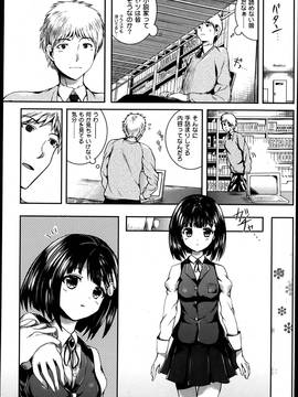 [軒下の猫屋 (アルデヒド)] 心も体も、溫めて-_P278