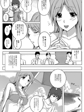 [軒下の猫屋 (アルデヒド)] グラドル秘密の素人喰い_b450dagcl01910-0242