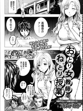 [軒下の猫屋 (アルデヒド)] おっとり女教師のねっとり授業