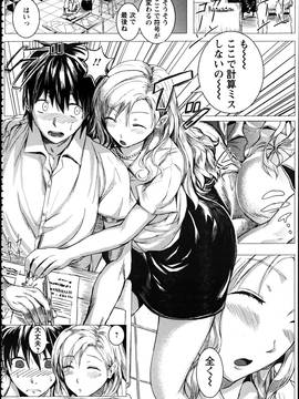 [軒下の猫屋 (アルデヒド)] おっとり女教師のねっとり授業_P140