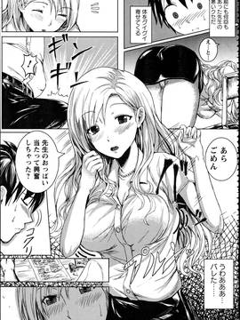 [軒下の猫屋 (アルデヒド)] おっとり女教師のねっとり授業_P141
