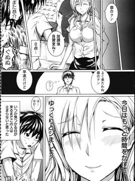[軒下の猫屋 (アルデヒド)] おっとり女教師のねっとり授業_P158