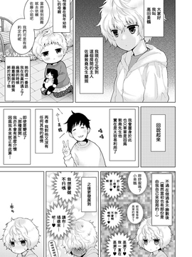 [虎斑木菟漢化][シイナ] ノラネコ少女との暮らしかた 第8話 (COMIC アナンガ・ランガvol.20) [DL版]_h_02