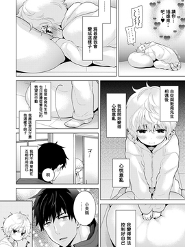 [虎斑木菟漢化][シイナ] ノラネコ少女との暮らしかた 第8話 (COMIC アナンガ・ランガvol.20) [DL版]_h_03