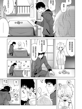 [虎斑木菟漢化][シイナ] ノラネコ少女との暮らしかた 第8話 (COMIC アナンガ・ランガvol.20) [DL版]_h_04