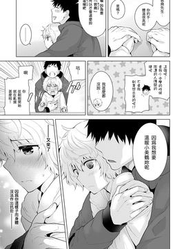 [虎斑木菟漢化][シイナ] ノラネコ少女との暮らしかた 第8話 (COMIC アナンガ・ランガvol.20) [DL版]_h_06