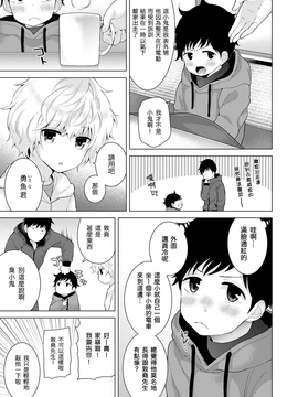 [虎斑木菟漢化][シイナ] ノラネコ少女との暮らしかた 第8話 (COMIC アナンガ・ランガvol.20) [DL版]_h_10