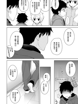 [虎斑木菟漢化][シイナ] ノラネコ少女との暮らしかた 第8話 (COMIC アナンガ・ランガvol.20) [DL版]_h_11