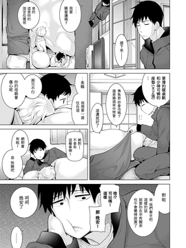 [虎斑木菟漢化][シイナ] ノラネコ少女との暮らしかた 第8話 (COMIC アナンガ・ランガvol.20) [DL版]_h_12